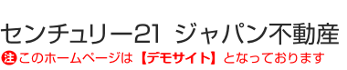 西さいたま駅　不動産、新さいたま駅　不動産　センチュリー21ジャパン不動産